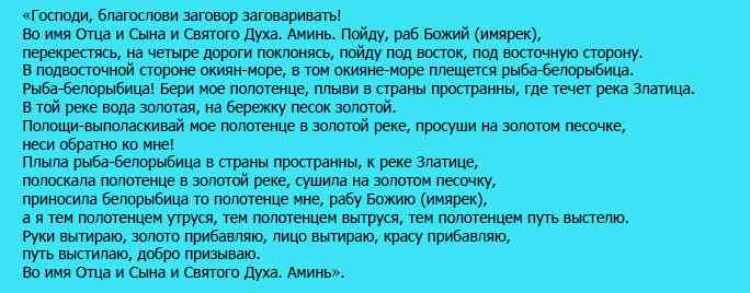 Заговор на деньги. Самые сильные заговоры