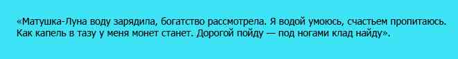 Заговор на деньги. Самые сильные заговоры