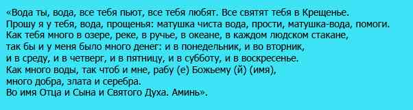 Заговор на деньги. Самые сильные заговоры