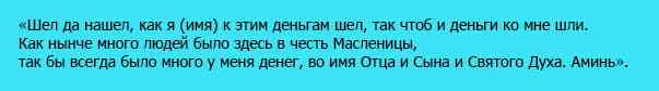 После этого исполнителю нужно прочесть молитву Богоявлению Господню.