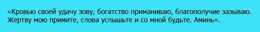 После этого исполнителю нужно прочесть молитву Богоявлению Господню.