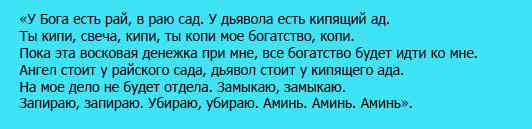 После этого исполнителю нужно прочесть молитву Богоявлению Господню.