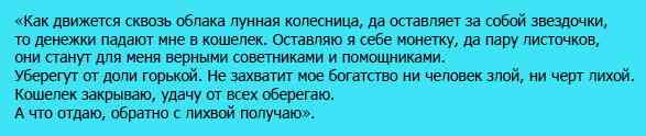 После этого исполнителю нужно прочесть молитву Богоявлению Господню.