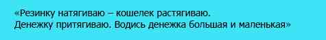 Заговор на деньги. Самые сильные заговоры