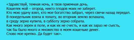 Заговор на деньги. Самые сильные заговоры
