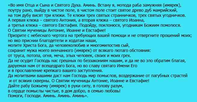 Заговор на деньги. Самые сильные заговоры