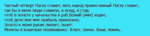 Когда сильно сжаты сроки, а деньги требуется достать немедленно, помогут особые секреты проведения ритуалов.