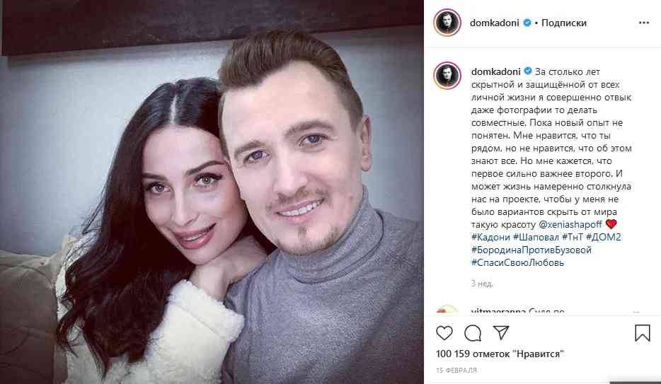 Фото Ксении Шаповал в Инстаграме