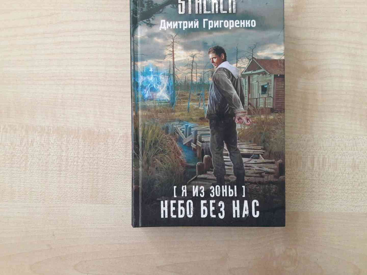 Дмитрий Григоренко - биография, семья, возраст, правительство, книги, фото
