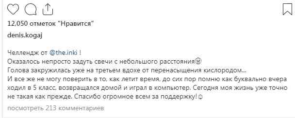 Братья-близнецы Денис и Кирилл Когай