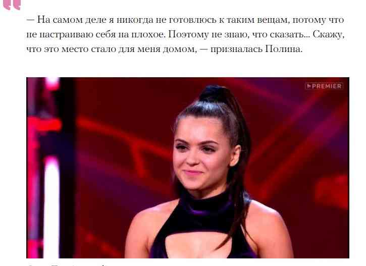 Полина Хритинина [Танцы]