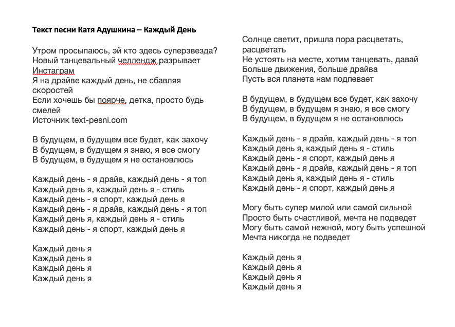 katya-adushkina-tiktoker-biografiya-kanal-na-yutub-goryachie-foto-vozrast