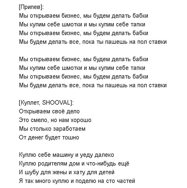 shooval-pevec-biografiya-interesnye-fakty-populyarnye-pesni-my-otkryvaem-biznes-temperatura-mazhet-foto-socseti