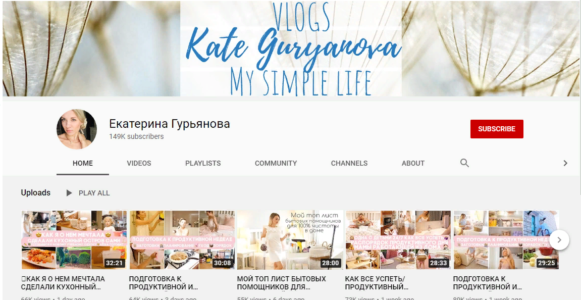 ekaterina-guryanova-blogger-nizhnij-novgorod-biografiya-lichnaya-zhizn-yutub-kanal-instagram