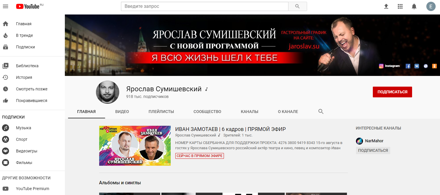 yaroslav-sumishevskij-biografiya-lichnaya-zhizn-populyarnye-pesni-vikipediya-instagram-socseti