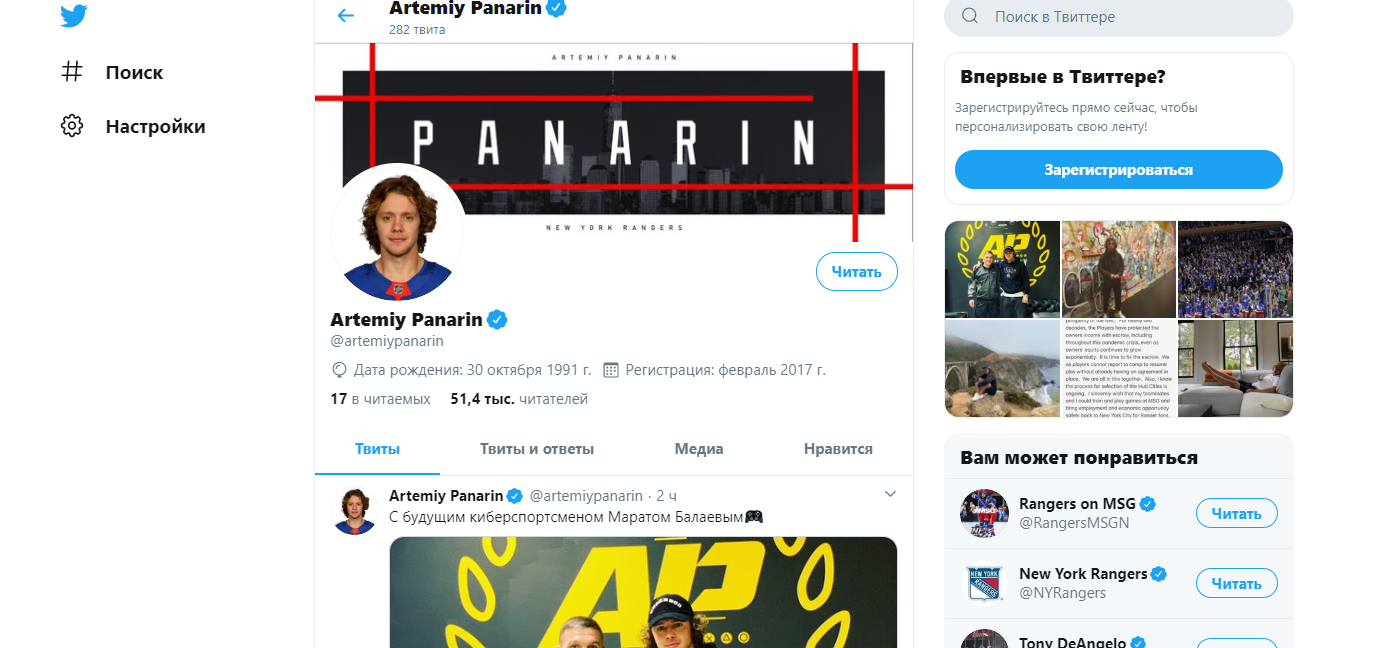 artemij-panarin-hokkeist-biografiya-lichnaya-zhizn-i-alisa-znarok-intervyu-o-putine-rejndzhers-instagram-vkontakte