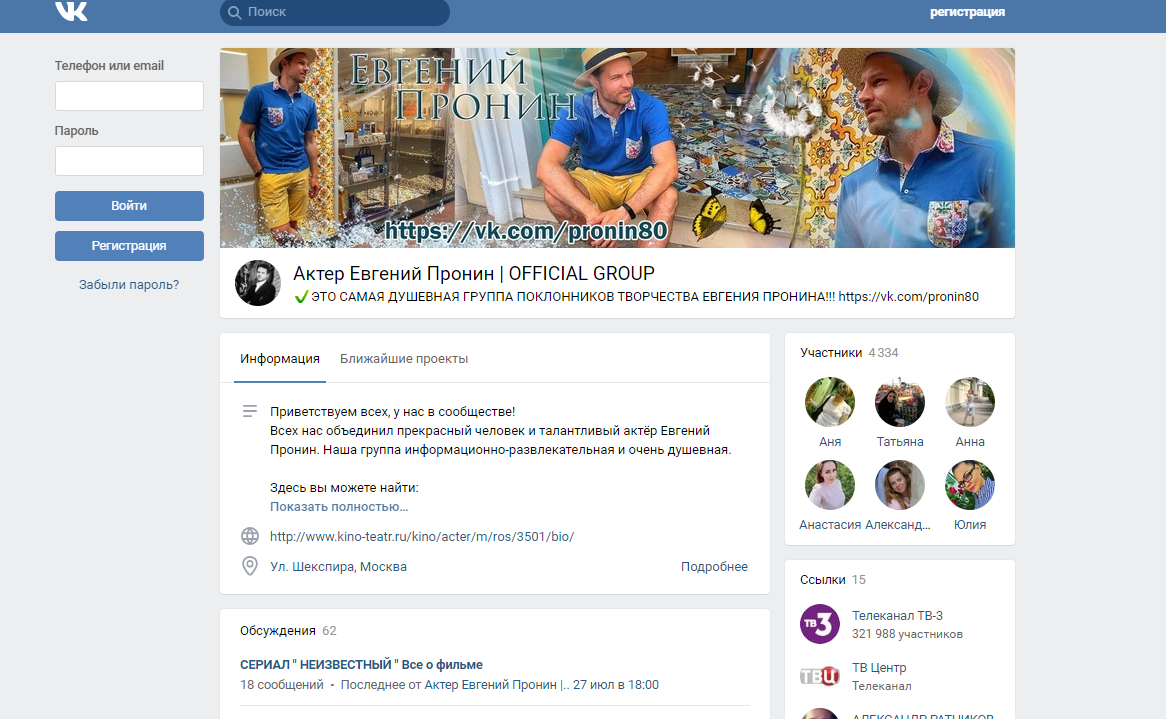 evgenij-pronin-akter-biografiya-lichnaya-zhizn-i-kristina-arustamova-filmy-seriala-foto-socialnye-seti-interesnye-fakty
