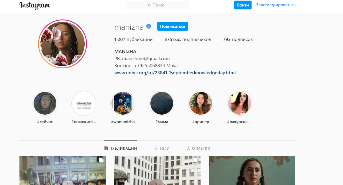 manizha-pevica-biografiya-populyarnye-pesni-uchastie-v-shou-golos-deti-reklama-megafon-interesnye-fakty-socseti-instagram