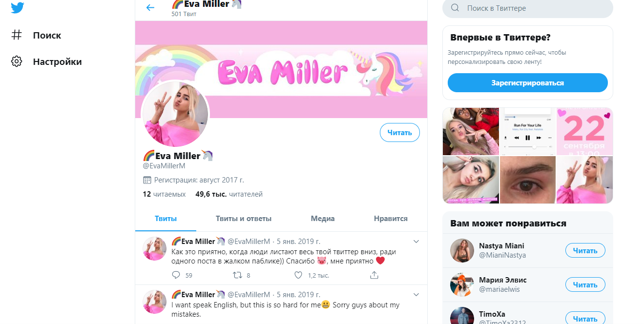 eva-miller-biografiya-lichnaya-zhizn-i-german-chernyh-skolko-let-tik-tok-instagram-yutub-foto