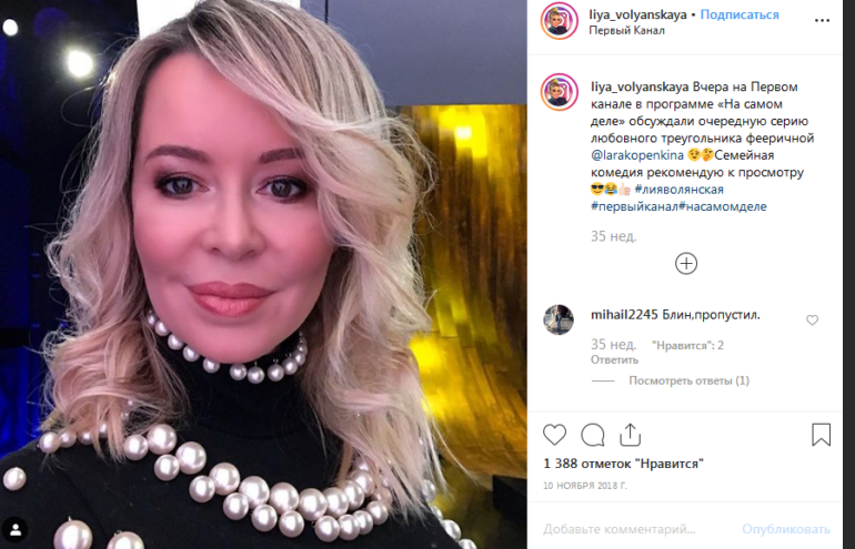 liya-volyanskaya-pevica-biografiya-lichnaya-zhizn-muzh-i-leti-vozrast-kto-ehto-foto-instagram