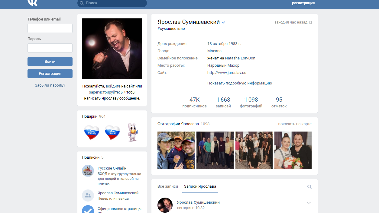 yaroslav-sumishevskij-biografiya-lichnaya-zhizn-populyarnye-pesni-vikipediya-instagram-socseti