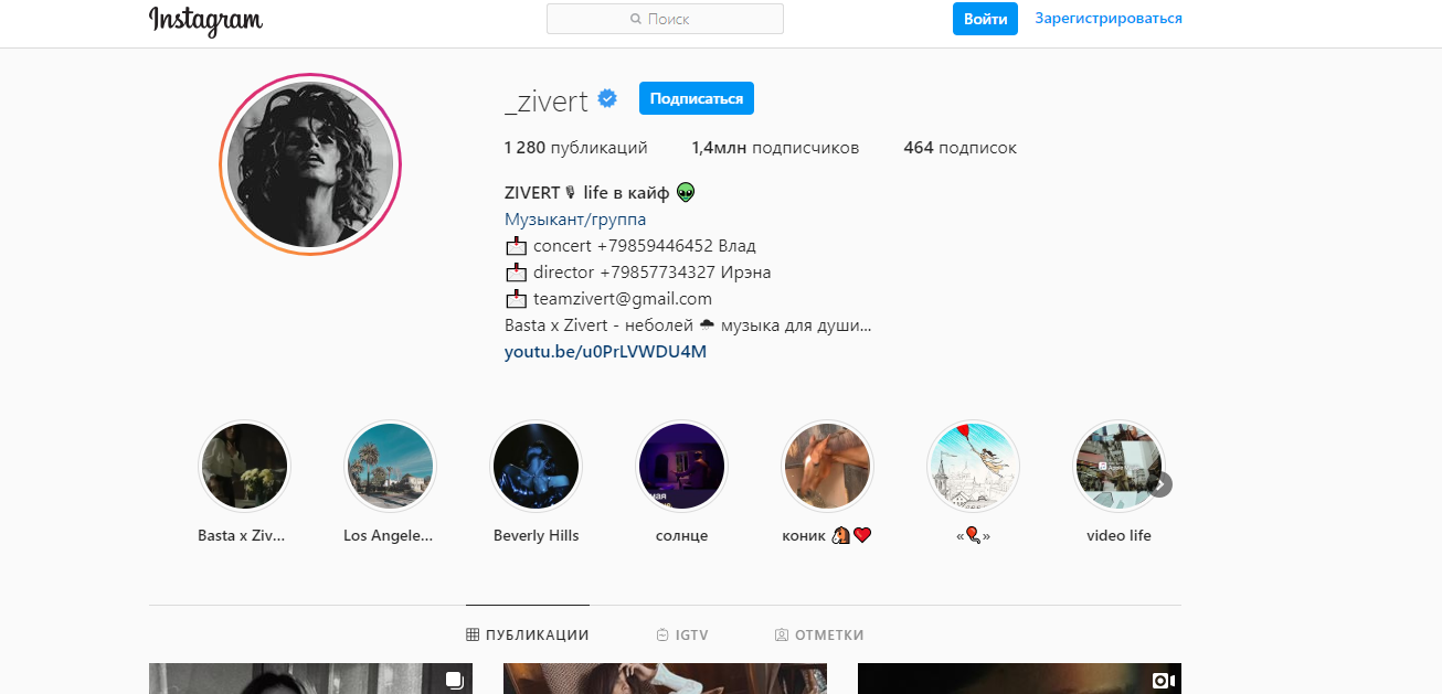 zivert-biografiya-ispolnitelnicy-lichnaya-zhizn-socialnye-seti-instagram-foto-pesni-i-klipy