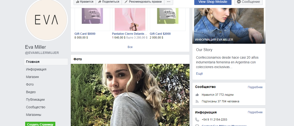 eva-miller-biografiya-lichnaya-zhizn-i-german-chernyh-skolko-let-tik-tok-instagram-yutub-foto