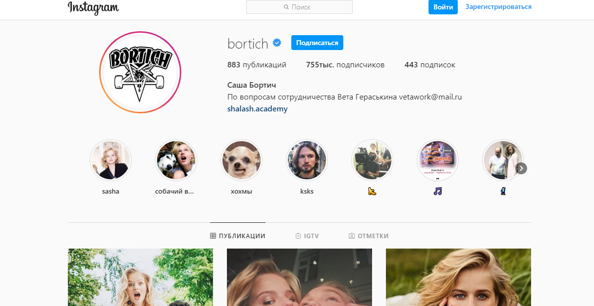 sasha-bortich-aktrisa-biografiya-lichnaya-zhizn-muzh-beremenna-filmy-goryachie-foto-instagram