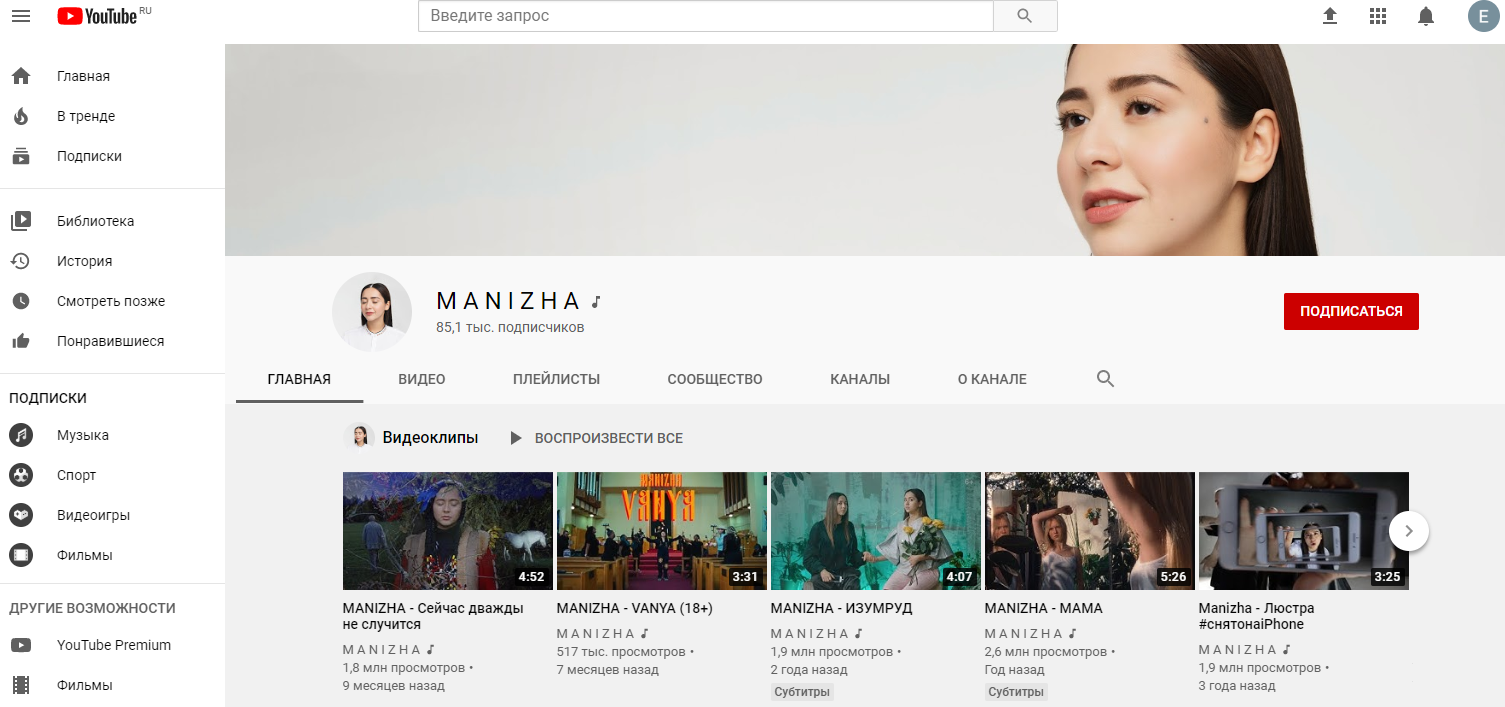 manizha-pevica-biografiya-populyarnye-pesni-uchastie-v-shou-golos-deti-reklama-megafon-interesnye-fakty-socseti-instagram