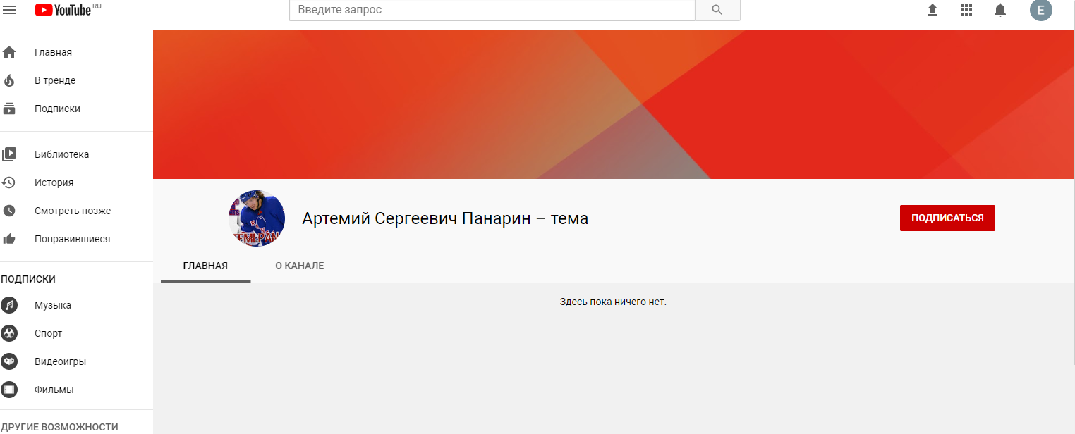 artemij-panarin-hokkeist-biografiya-lichnaya-zhizn-i-alisa-znarok-intervyu-o-putine-rejndzhers-instagram-vkontakte