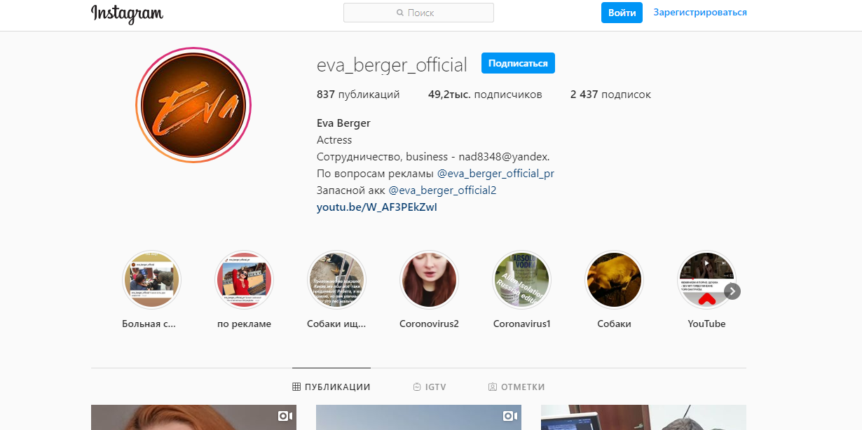 eva-berger-aktrisa-biografiya-lichnaya-zhizn-i-panin-kasting-vudmana-foto-video-vk-instagram