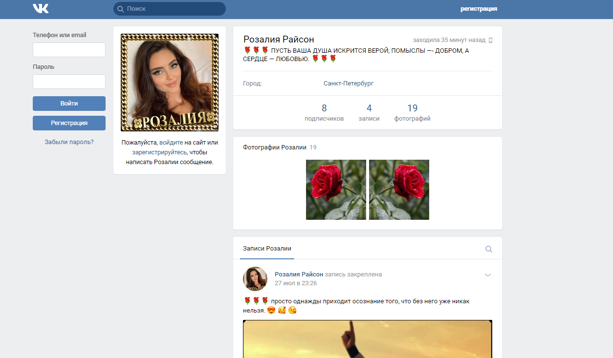 rozaliya-rajson-dom-2-biografiya-lichnaya-zhizn-data-rozhdeniya-rost-ves-do-plastiki-instagram