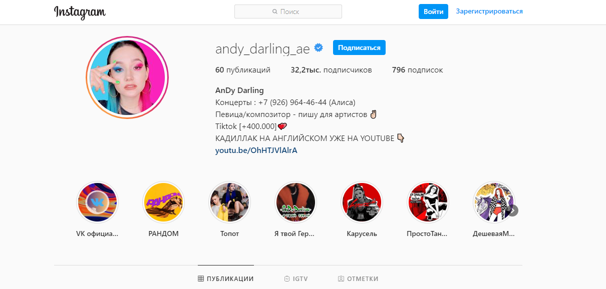andy-darling-biografiya-lichnaya-zhizn-interesnye-fakty-teksty-pesen-s-xnova