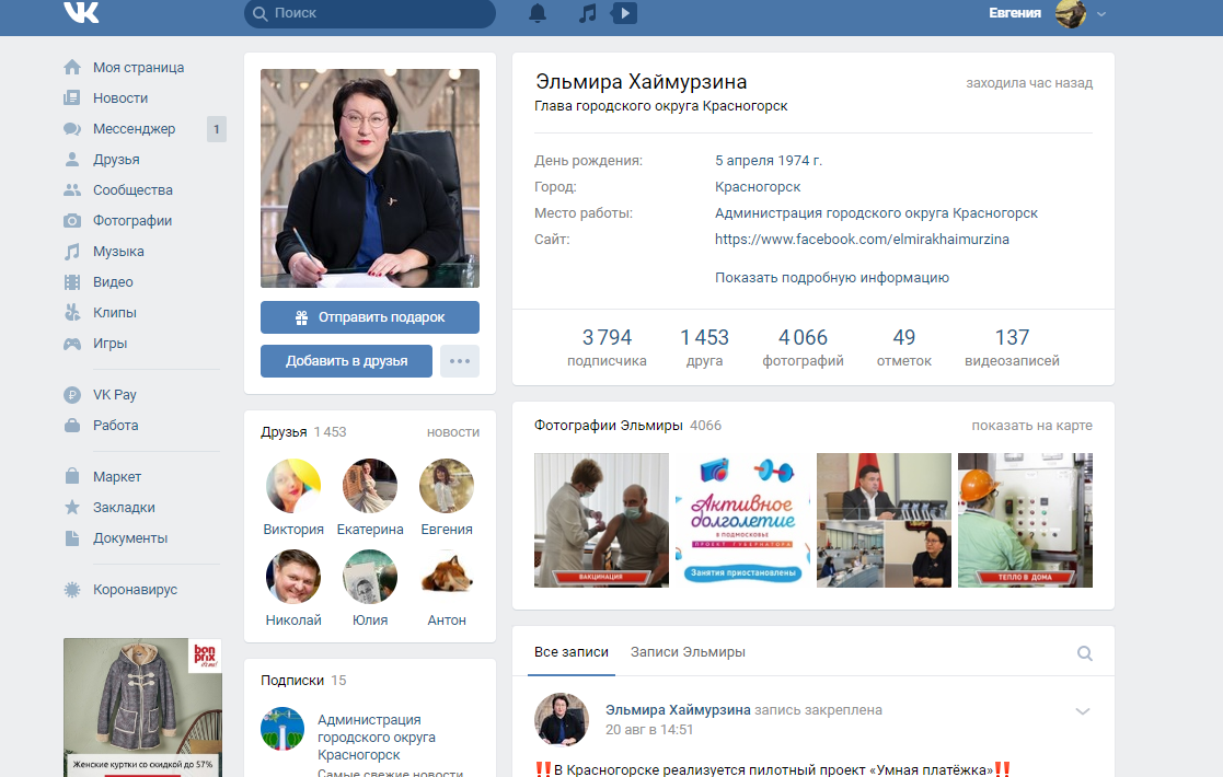 ehlmira-hajmurzina-glava-krasnogorska-biografiya-lichnaya-zhizn-nacionalnost-vikipediya-fehjsbuk-instagram