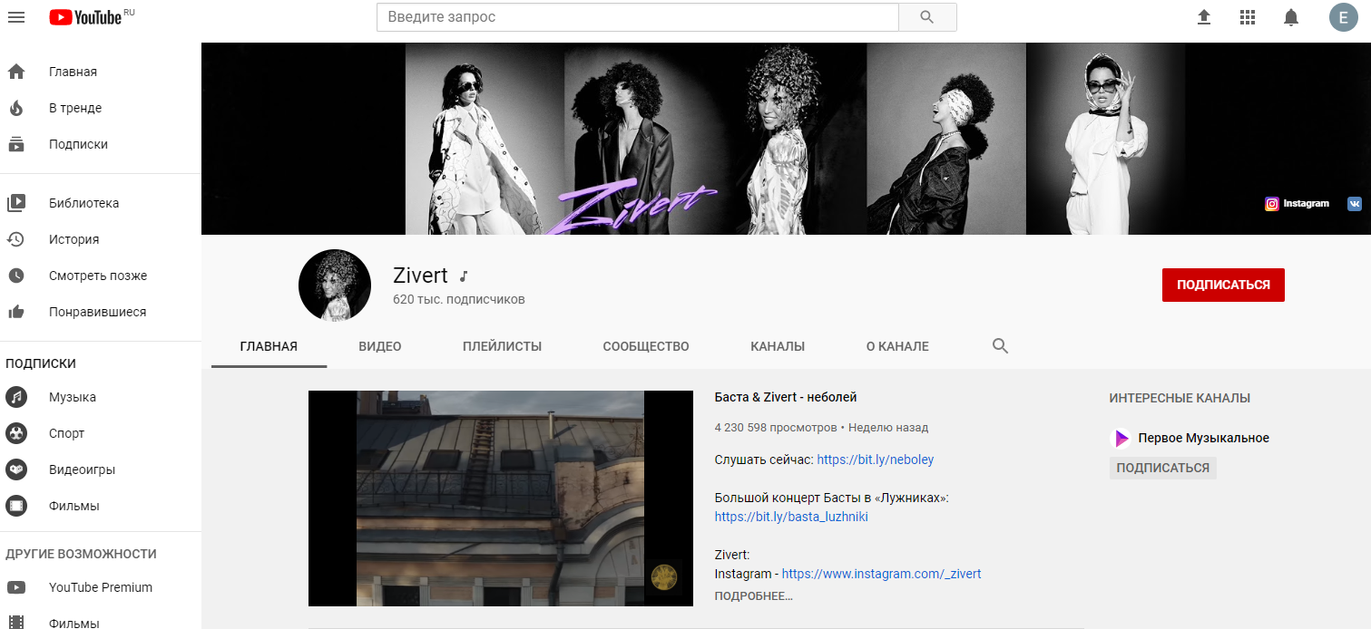 zivert-biografiya-ispolnitelnicy-lichnaya-zhizn-socialnye-seti-instagram-foto-pesni-i-klipy