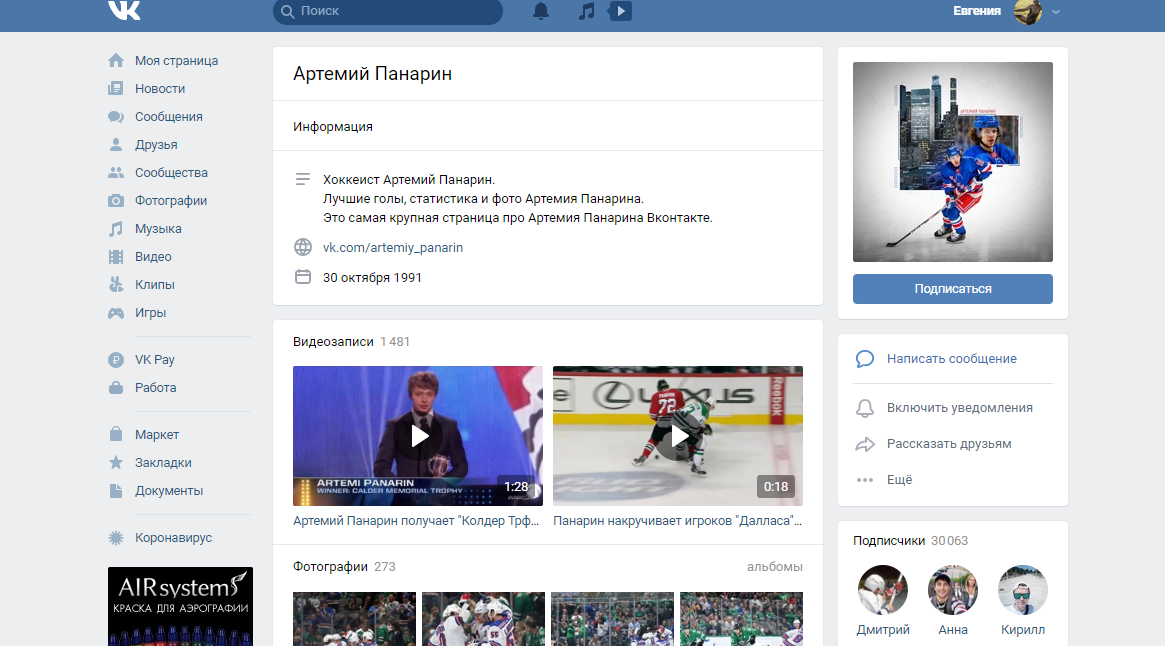 artemij-panarin-hokkeist-biografiya-lichnaya-zhizn-i-alisa-znarok-intervyu-o-putine-rejndzhers-instagram-vkontakte