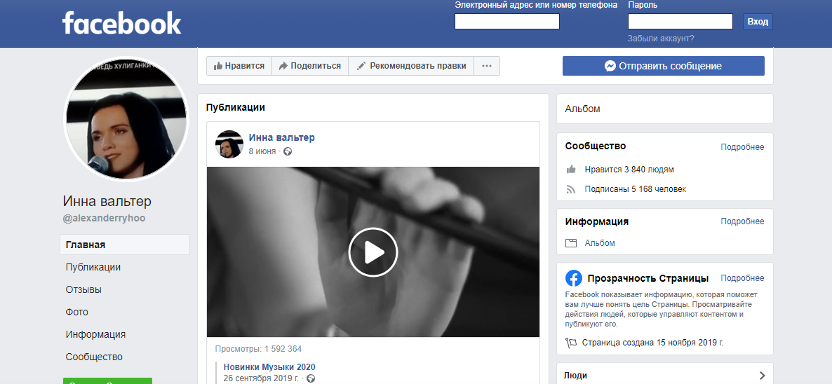 inna-valter-pevica-biografiya-lichnaya-zhizn-interesnye-fakty-chem-zanimaetsya-muzh-populyarnye-pesni-i-klipy-dymom-lechilas-socseti