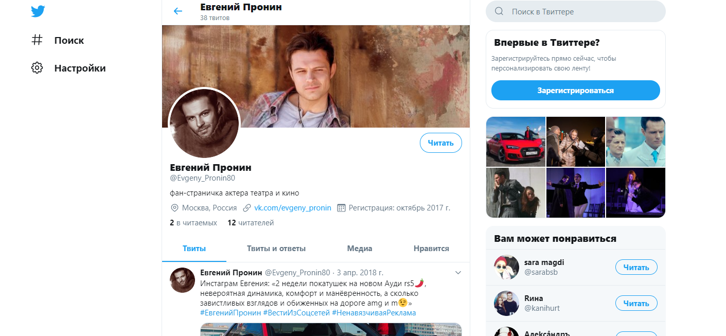 evgenij-pronin-akter-biografiya-lichnaya-zhizn-i-kristina-arustamova-filmy-seriala-foto-socialnye-seti-interesnye-fakty