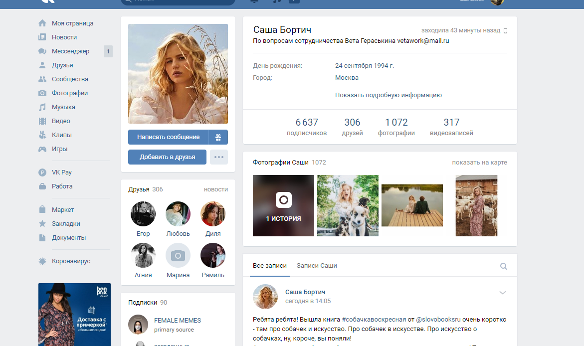 sasha-bortich-aktrisa-biografiya-lichnaya-zhizn-muzh-beremenna-filmy-goryachie-foto-instagram