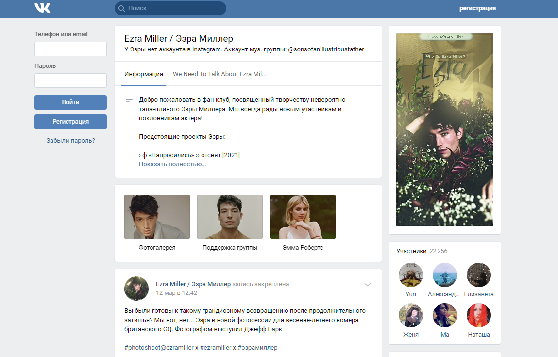 ehzra-miller-akter-biografiya-lichnaya-zhizn-napal-na-fanatku-dushit-fanatku-i-ego-paren-filmy-foto-socseti