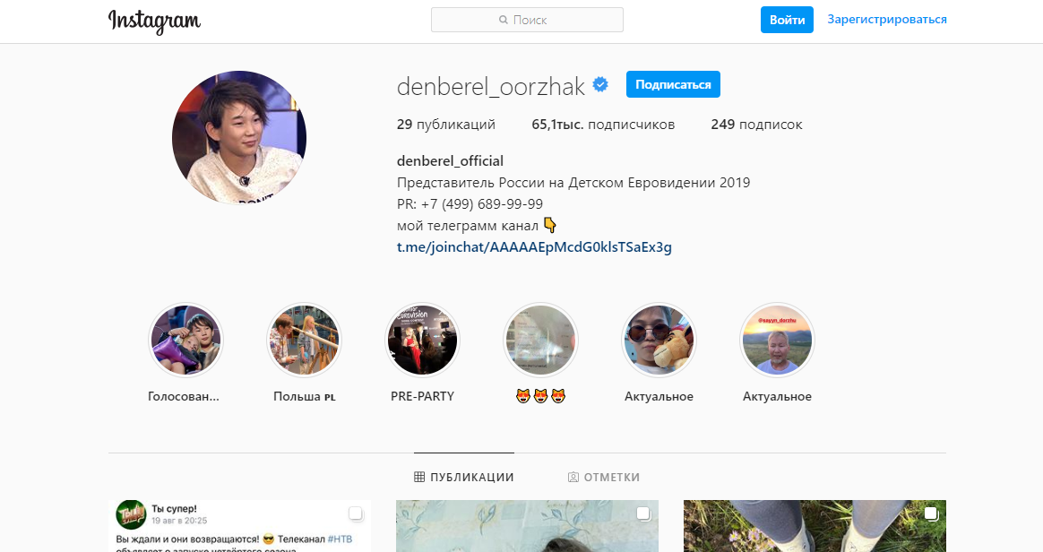 demberel-oorzhak-biografiya-uchastie-v-muzykalnyh-konkursah-luchshie-pesni-foto-socseti-instagram