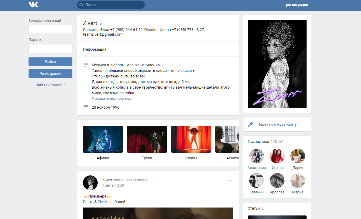 zivert-biografiya-ispolnitelnicy-lichnaya-zhizn-socialnye-seti-instagram-foto-pesni-i-klipy