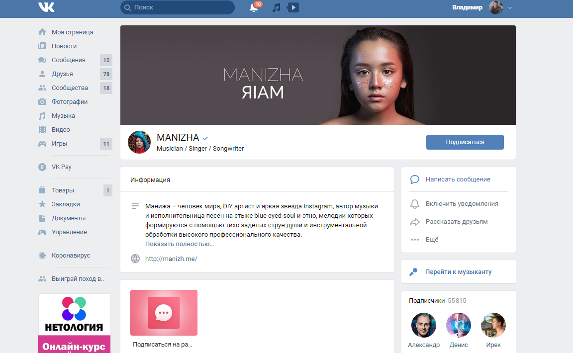 manizha-pevica-biografiya-populyarnye-pesni-uchastie-v-shou-golos-deti-reklama-megafon-interesnye-fakty-socseti-instagram