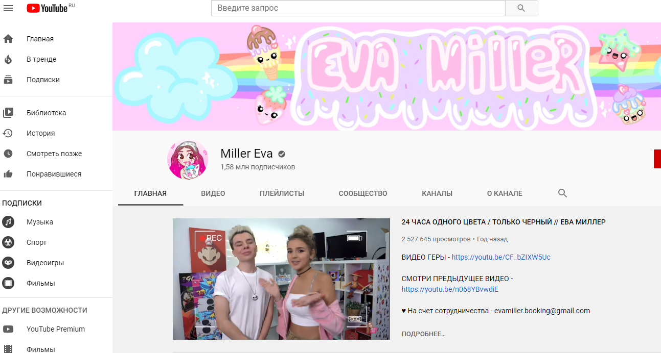 eva-miller-biografiya-lichnaya-zhizn-i-german-chernyh-skolko-let-tik-tok-instagram-yutub-foto