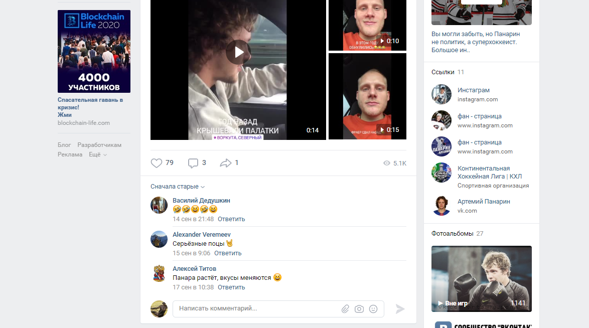 artemij-panarin-hokkeist-biografiya-lichnaya-zhizn-i-alisa-znarok-intervyu-o-putine-rejndzhers-instagram-vkontakte
