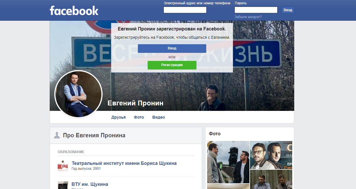 evgenij-pronin-akter-biografiya-lichnaya-zhizn-i-kristina-arustamova-filmy-seriala-foto-socialnye-seti-interesnye-fakty