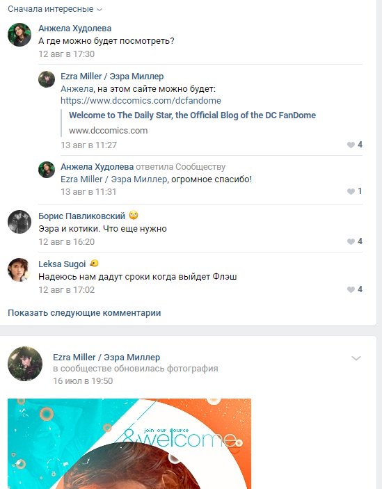 ehzra-miller-akter-biografiya-lichnaya-zhizn-napal-na-fanatku-dushit-fanatku-i-ego-paren-filmy-foto-socseti
