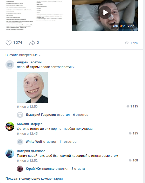 papich-strimer-biografiya-lichnaya-zhizn-vozrast-kanal-tvich-yutub-socseti