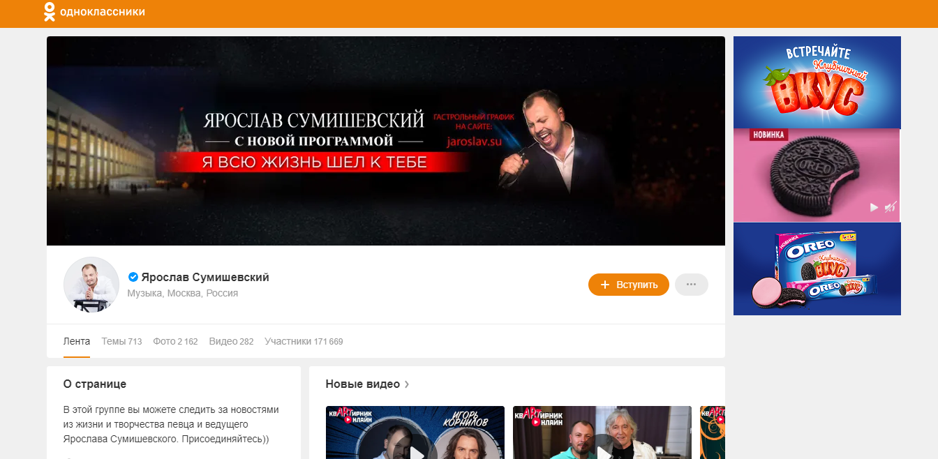 yaroslav-sumishevskij-biografiya-lichnaya-zhizn-populyarnye-pesni-vikipediya-instagram-socseti