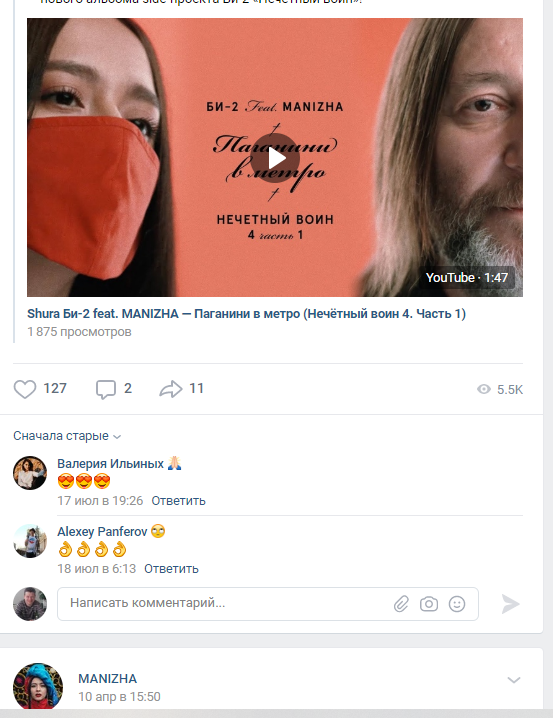 manizha-pevica-biografiya-populyarnye-pesni-uchastie-v-shou-golos-deti-reklama-megafon-interesnye-fakty-socseti-instagram